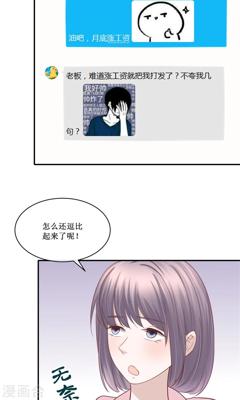 第31话 逗逗你很好玩-第32话