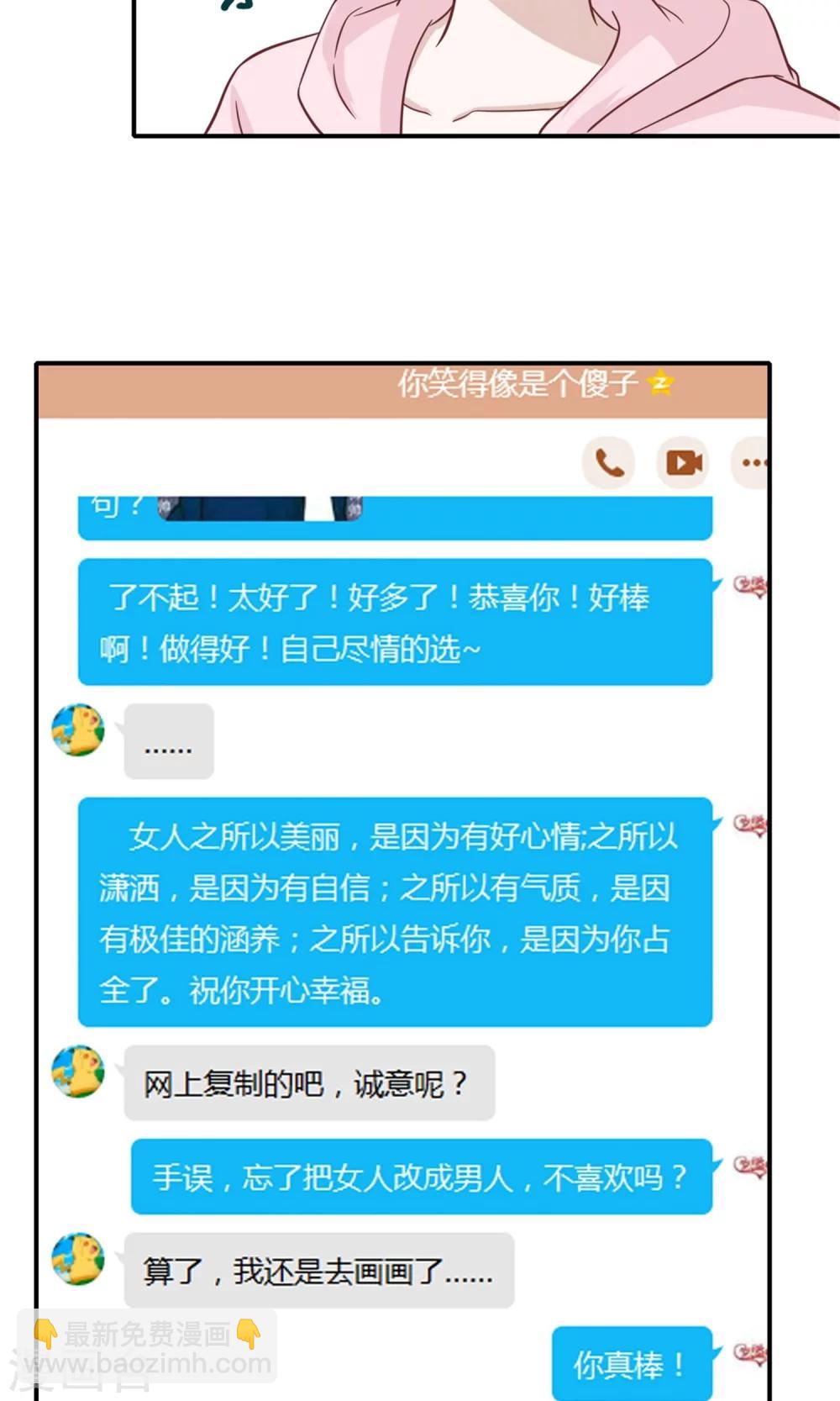 第31话 逗逗你很好玩-第32话