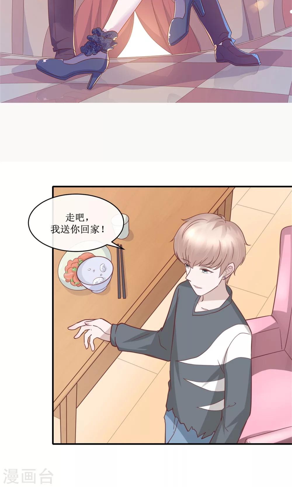 第31话 逗逗你很好玩-第32话