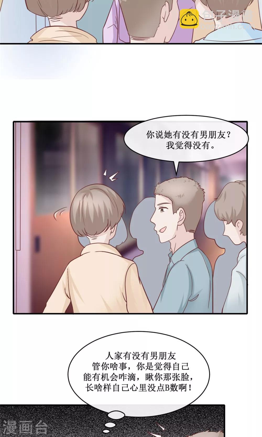 第31话 逗逗你很好玩-第32话