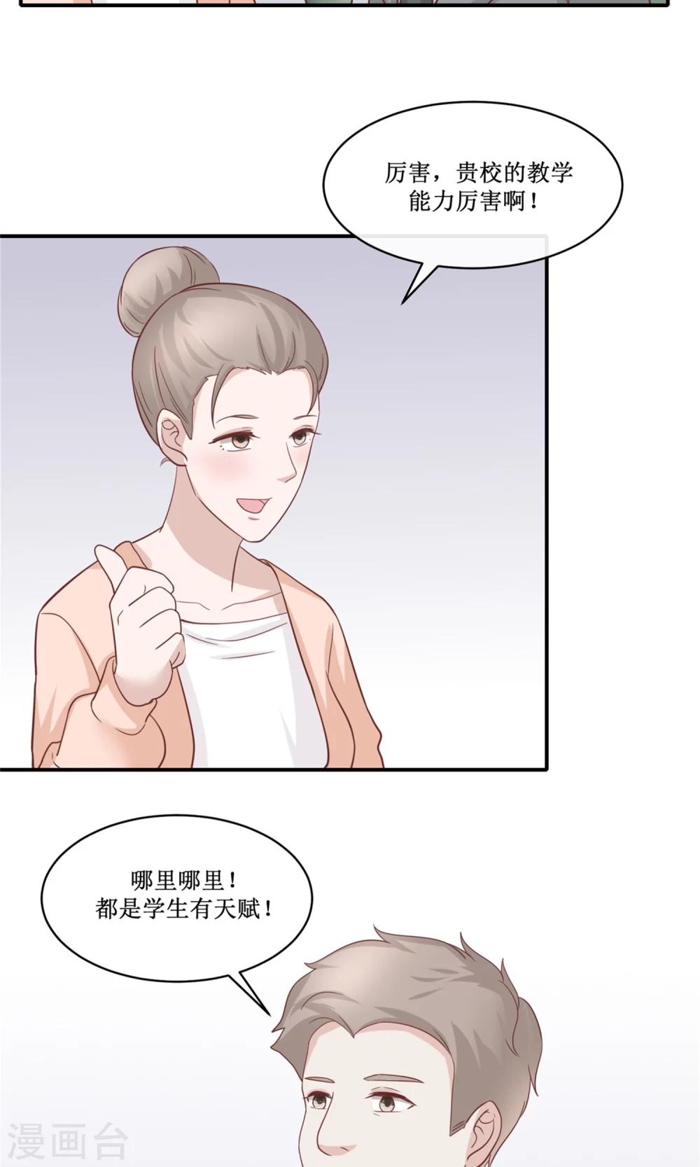 第31话 逗逗你很好玩-第32话