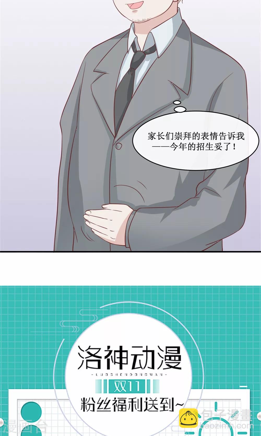 第31话 逗逗你很好玩-第32话