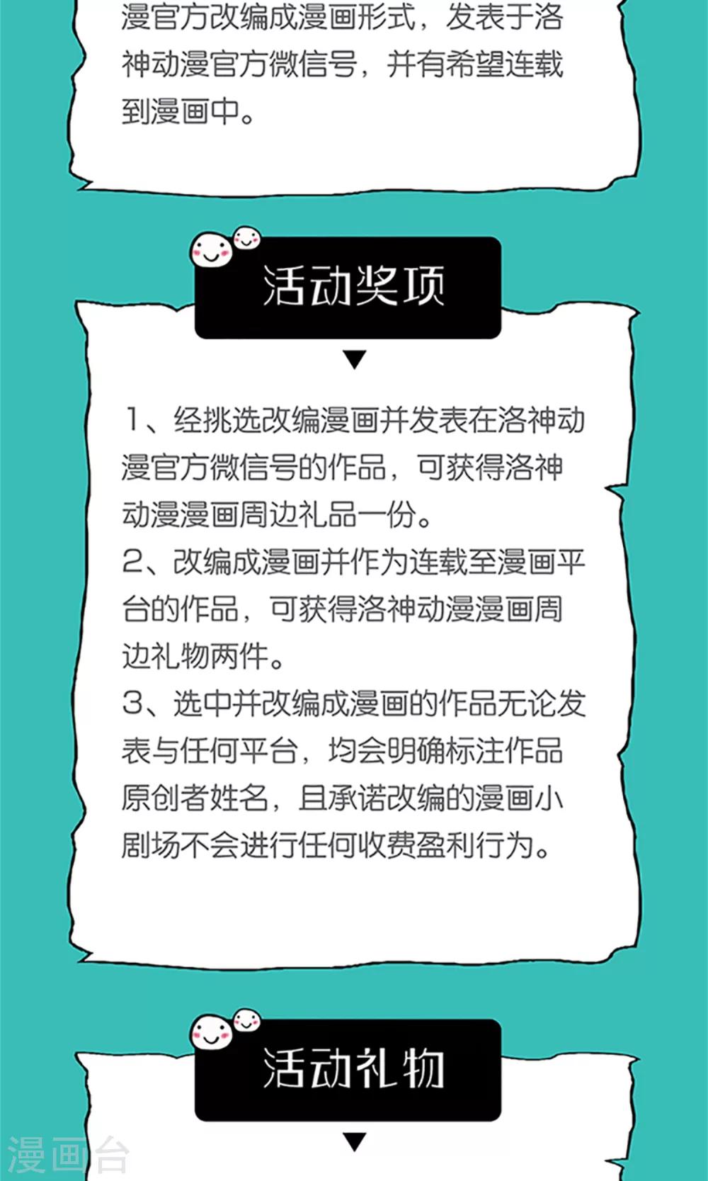 第31话 逗逗你很好玩-第32话