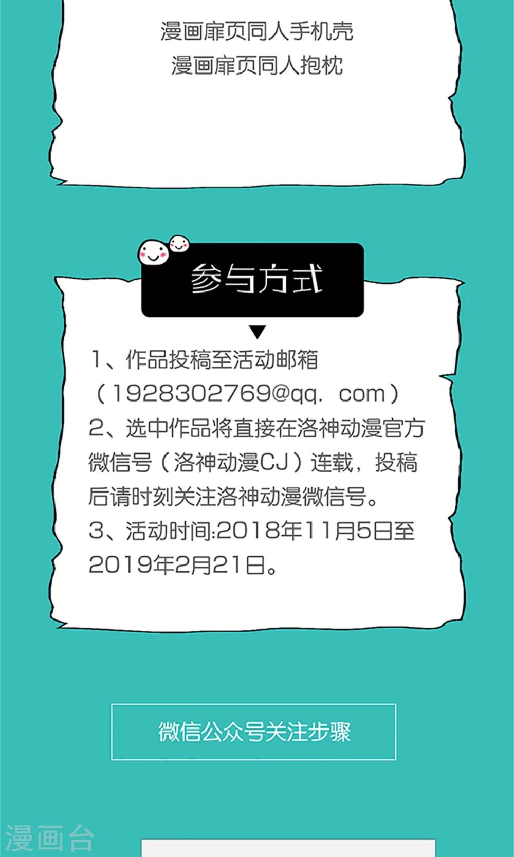 第31话 逗逗你很好玩-第32话