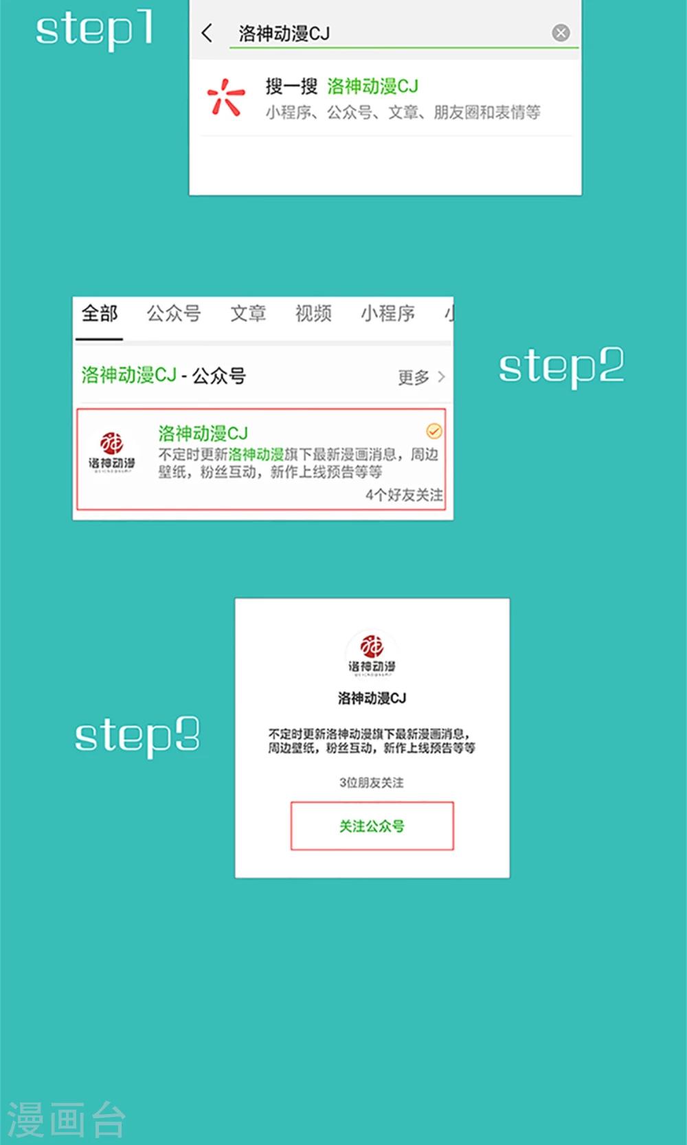 第31话 逗逗你很好玩-第32话