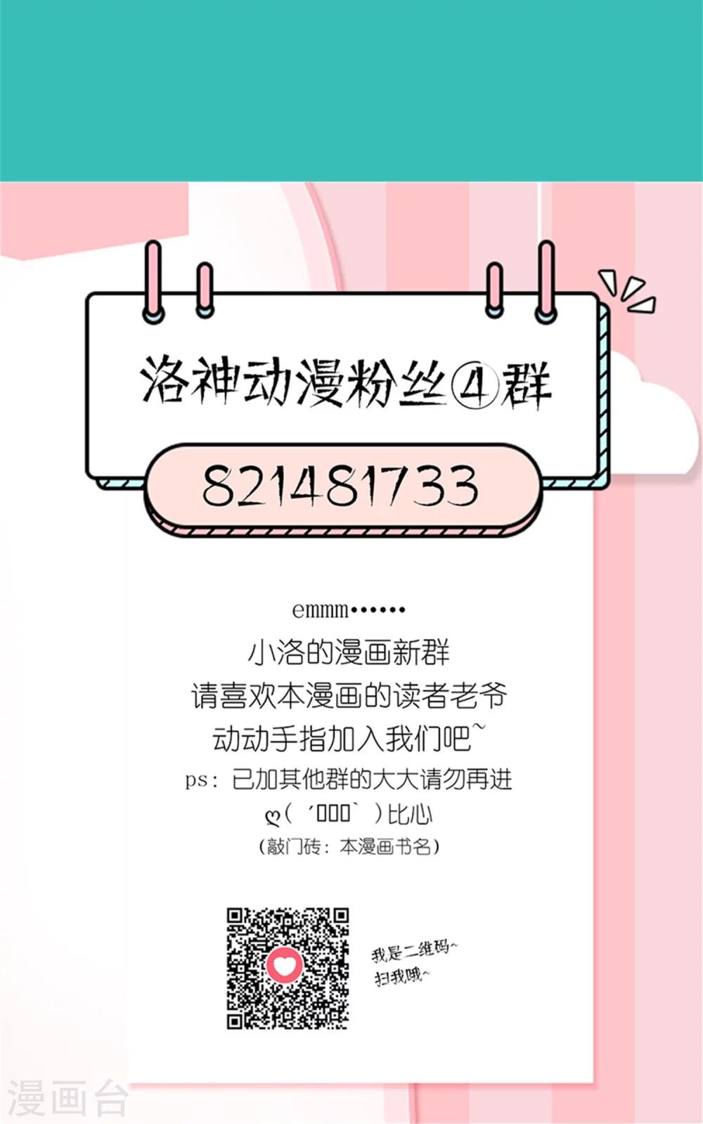 第31话 逗逗你很好玩-第32话