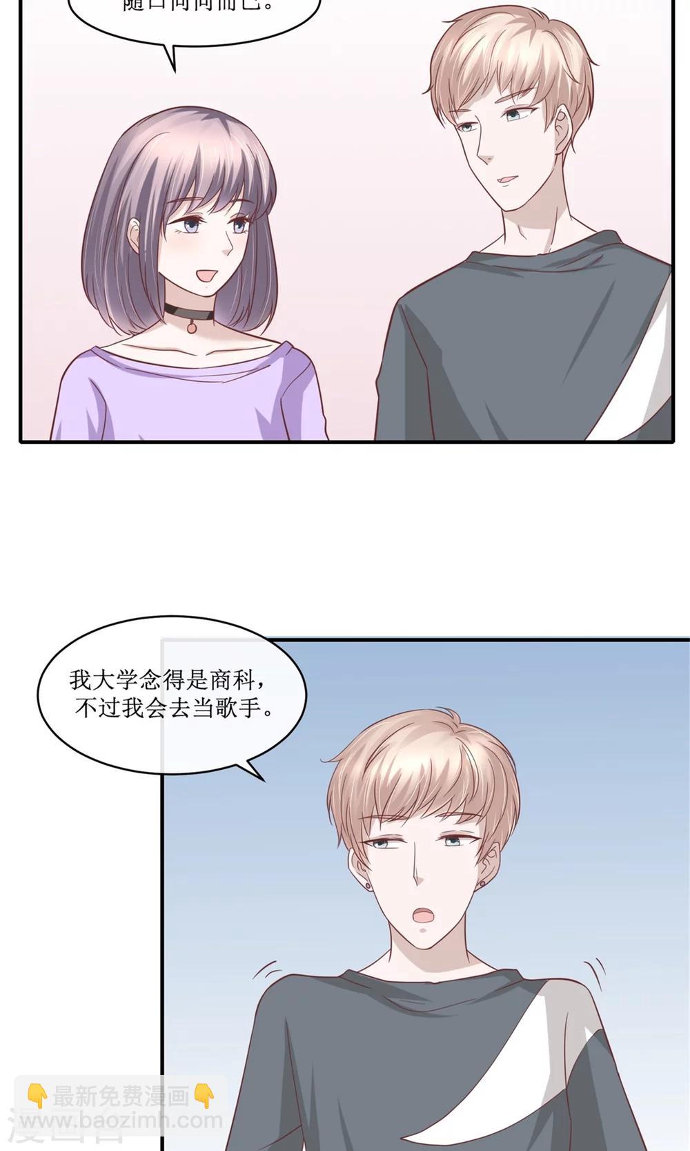 第31话 逗逗你很好玩-第32话