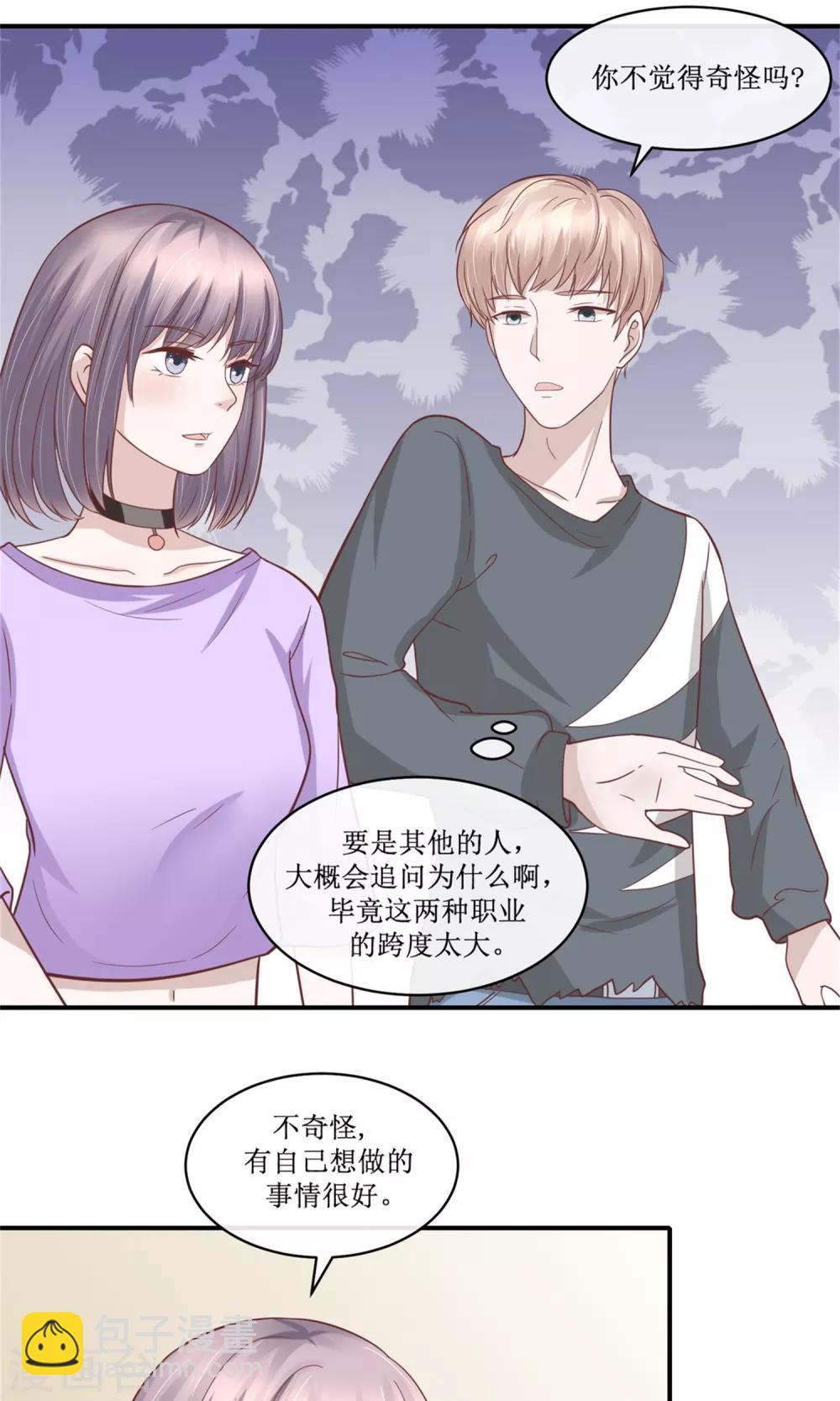 第31话 逗逗你很好玩-第32话