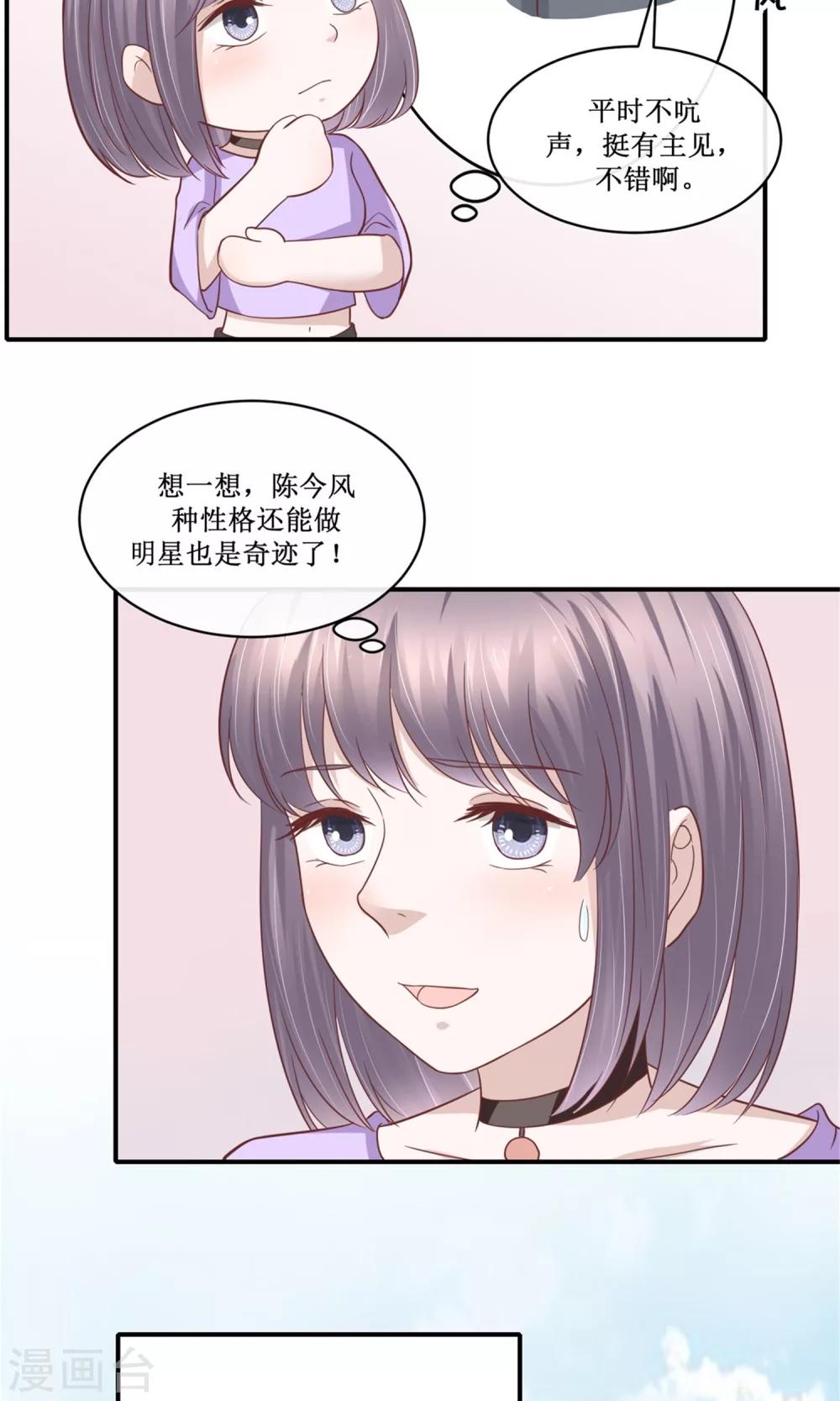 第31话 逗逗你很好玩-第32话