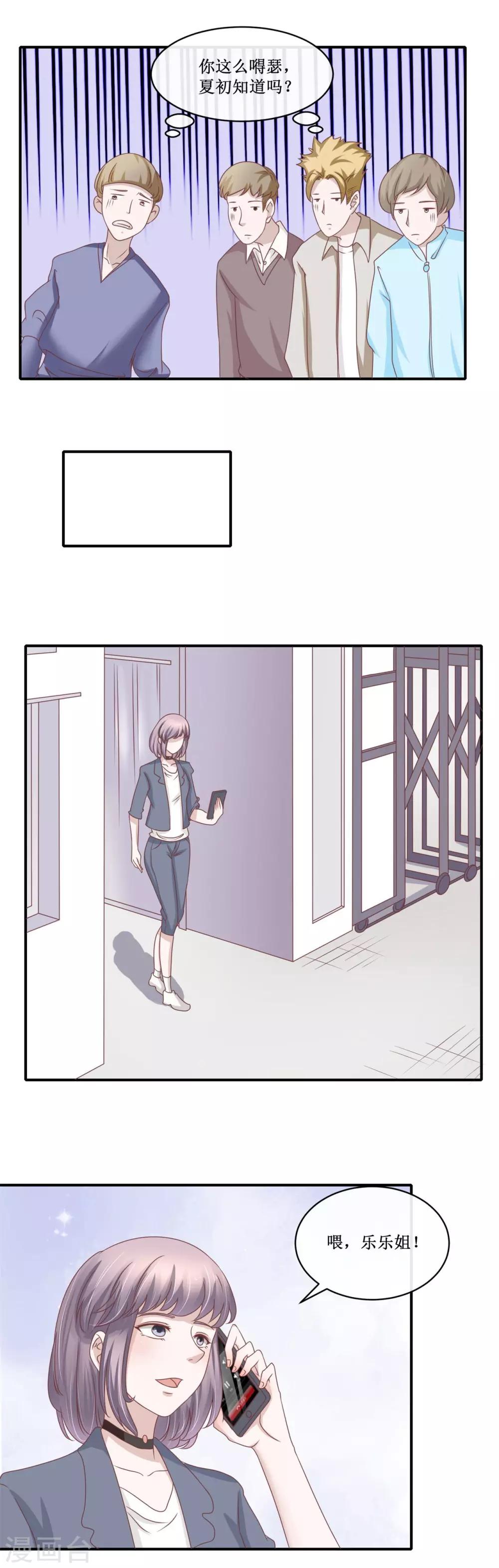 第33话 出事了-第34话