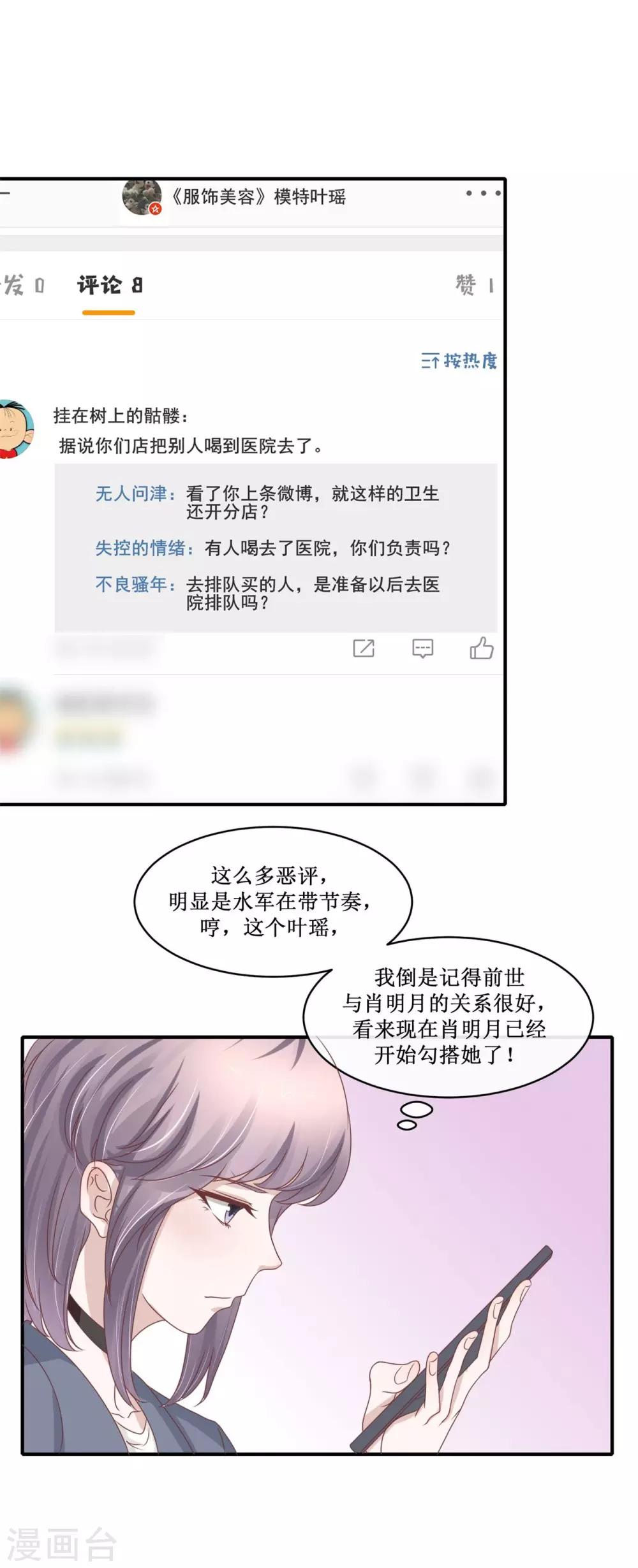 第33话 出事了-第34话