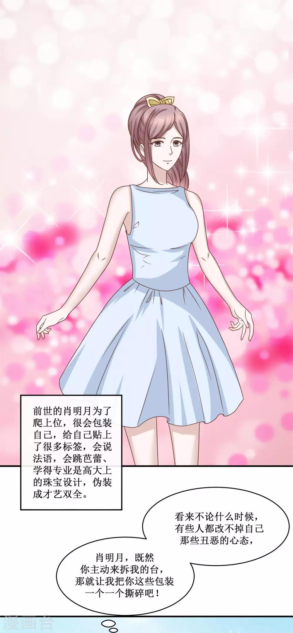 第33话 出事了-第34话