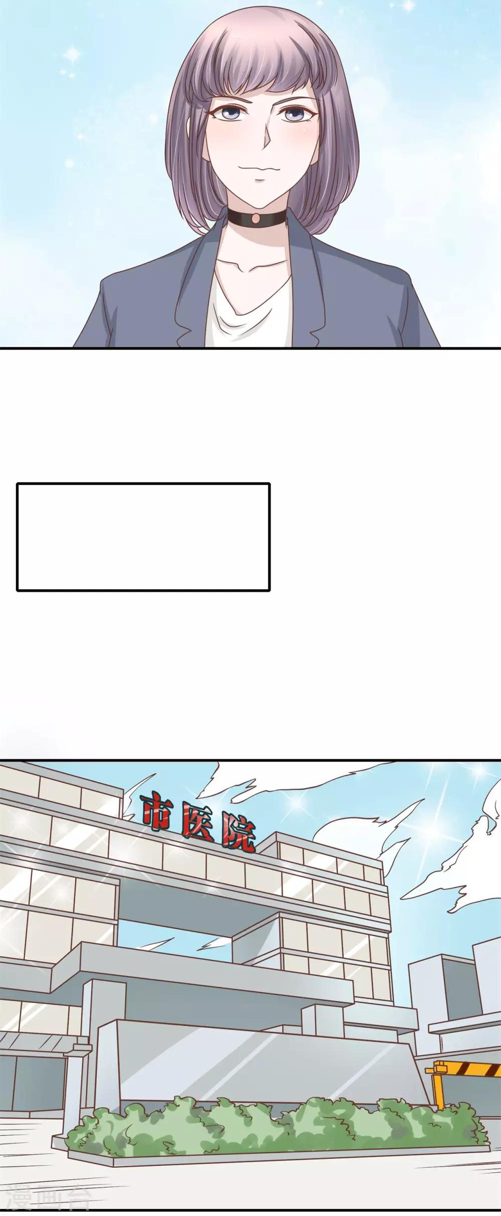 第33话 出事了-第34话