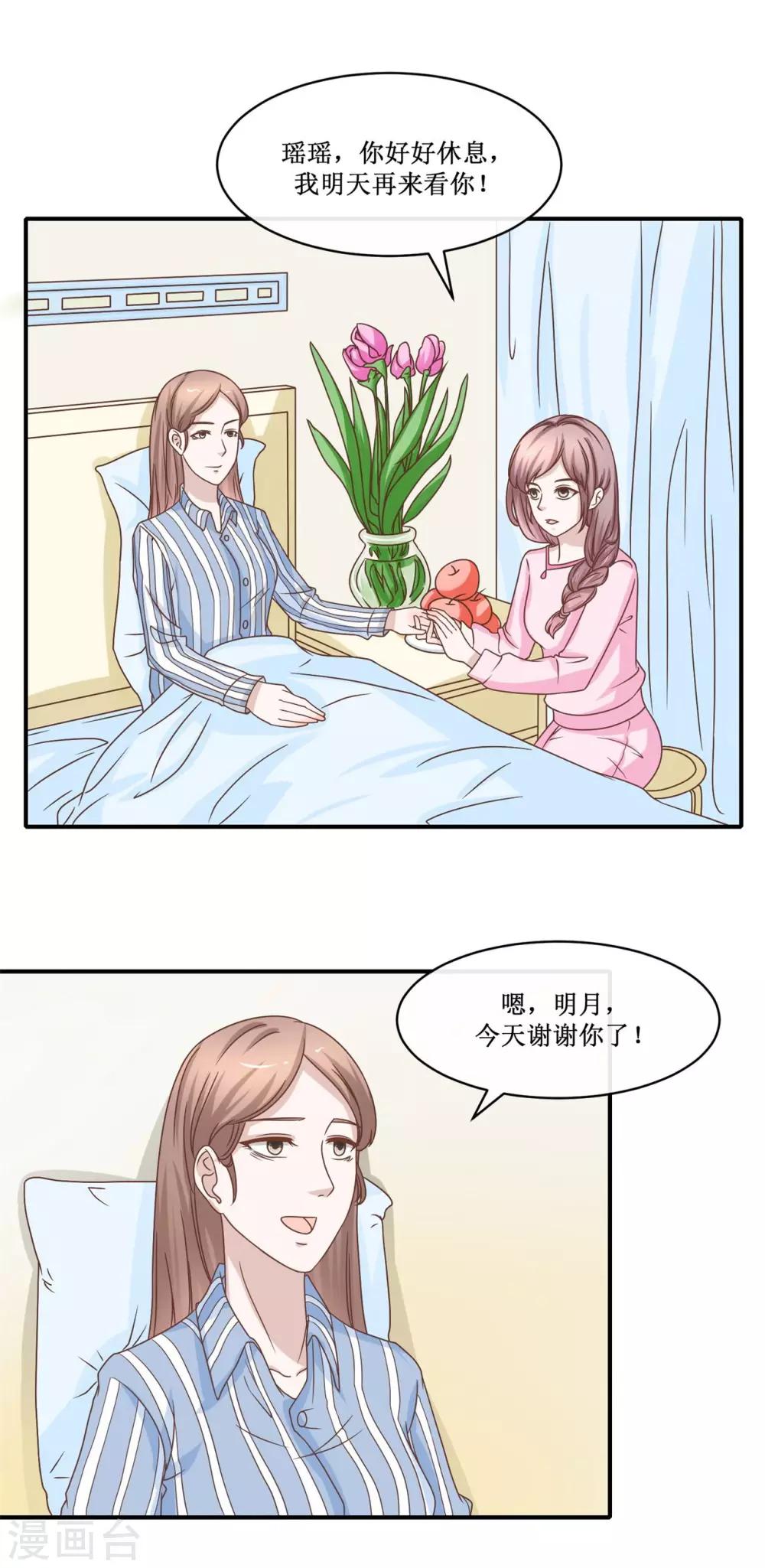 第33话 出事了-第34话