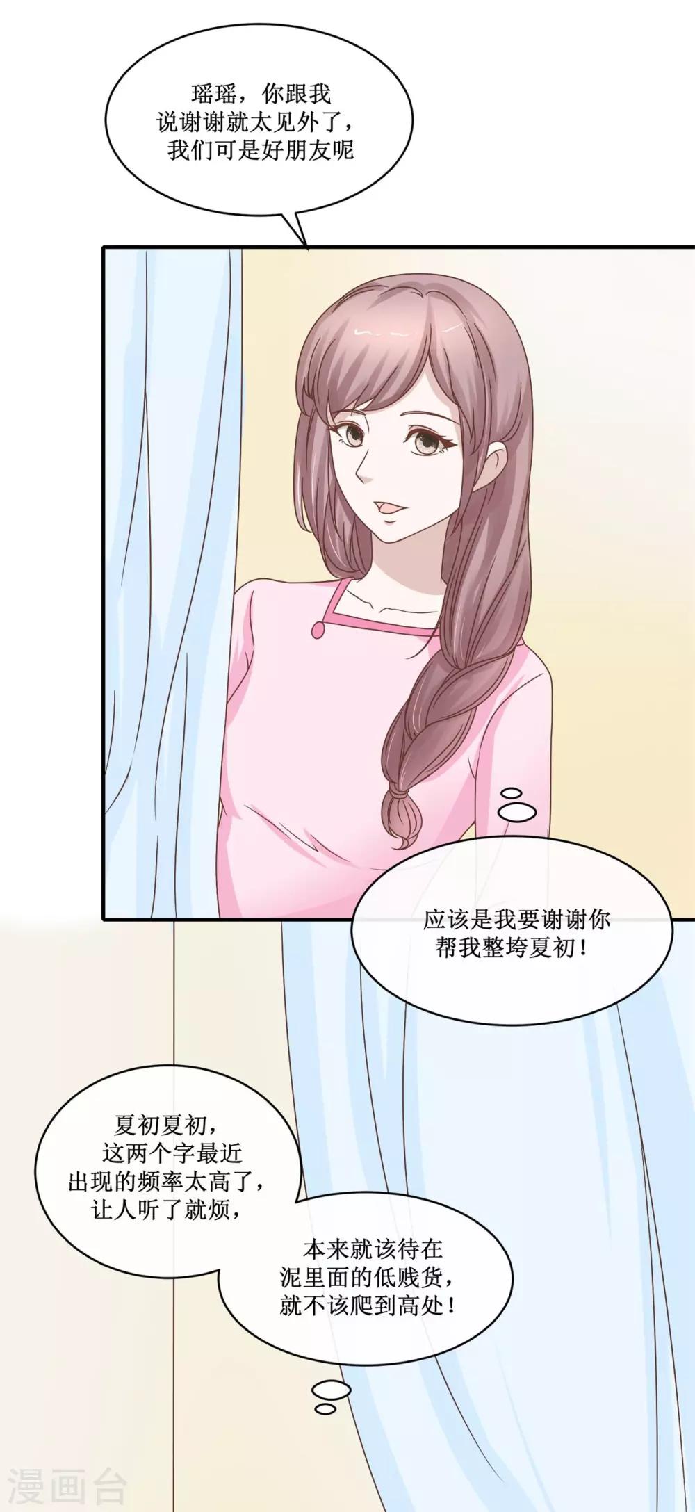 第33话 出事了-第34话