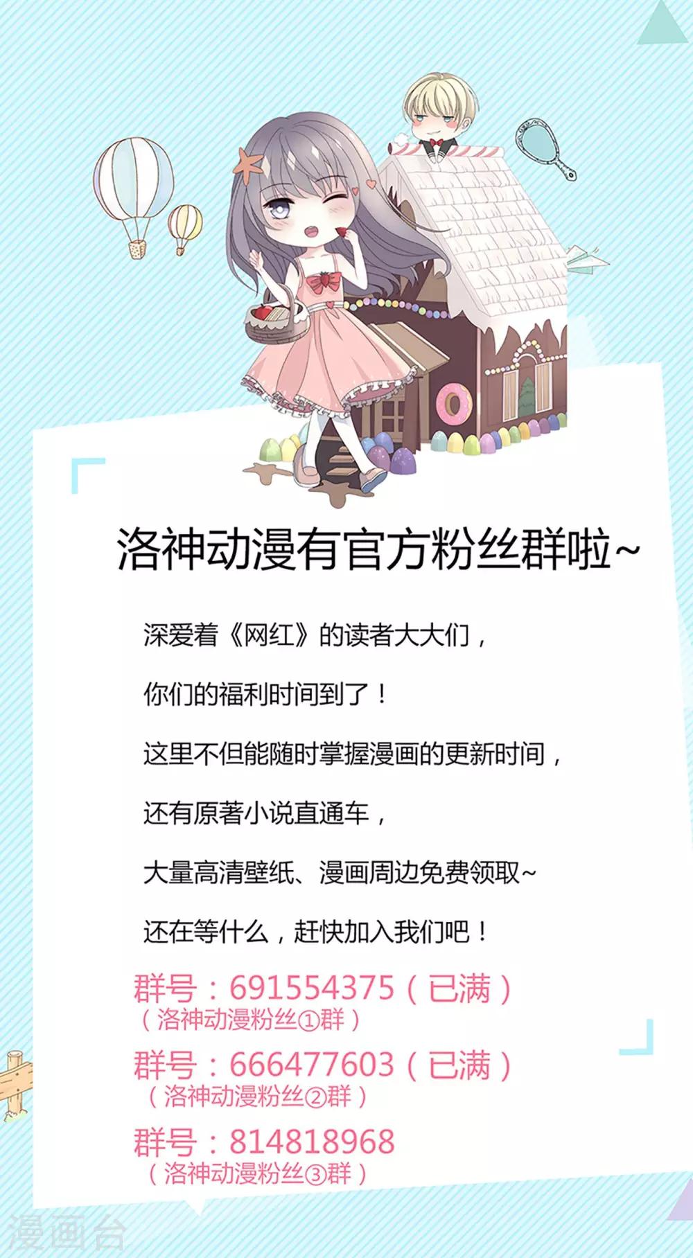 第33话 出事了-第34话