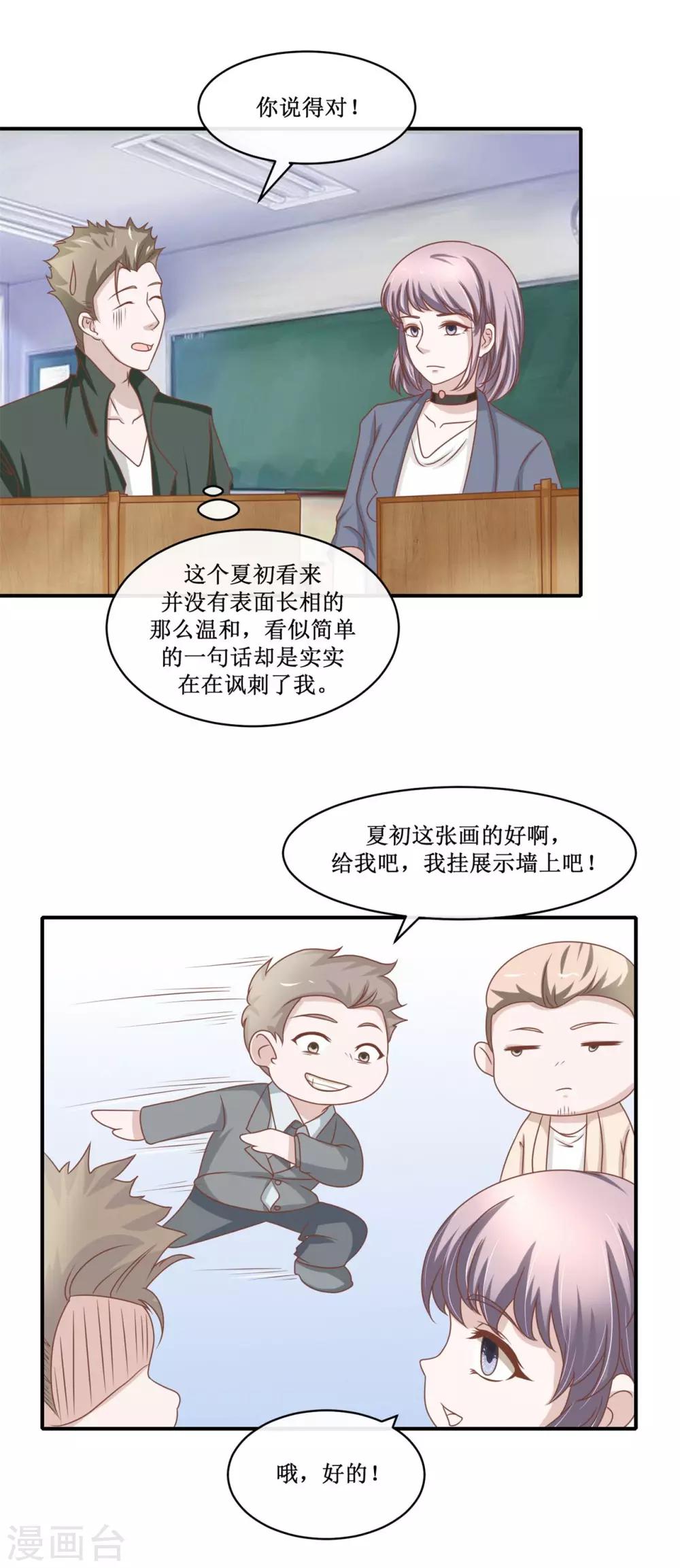 第33话 出事了-第34话