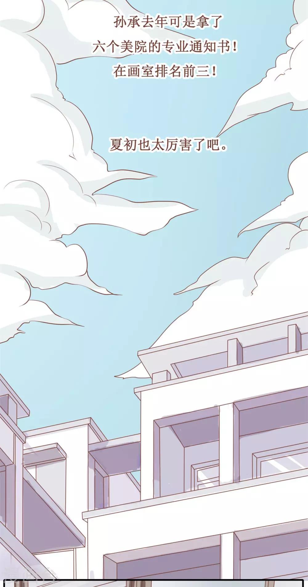 網紅的娛樂生活 - 第33話 出事了 - 1