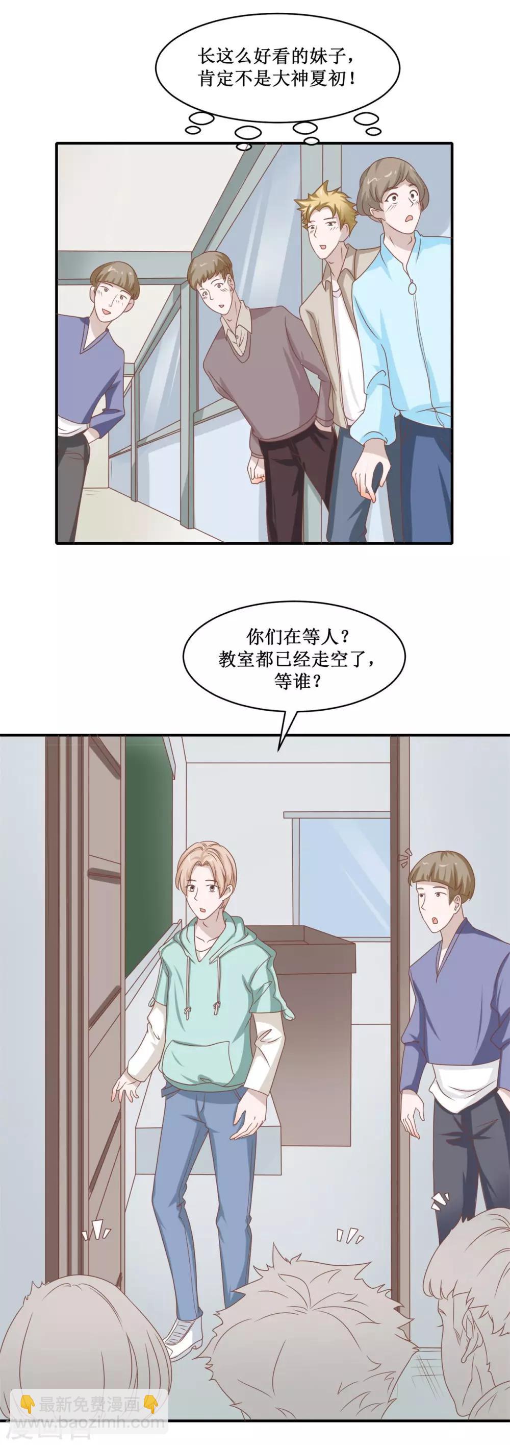 第33话 出事了-第34话