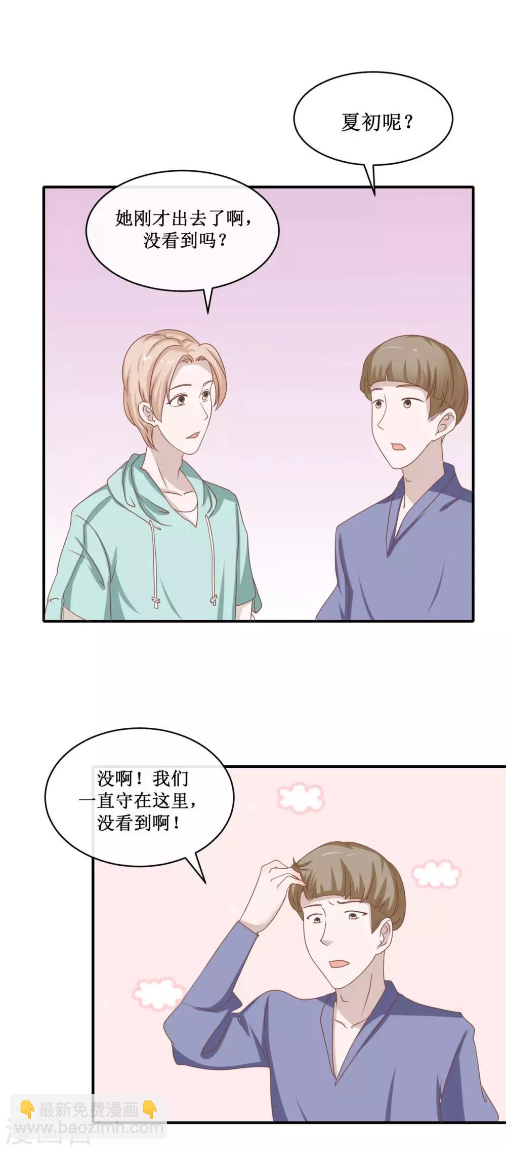 第33话 出事了-第34话