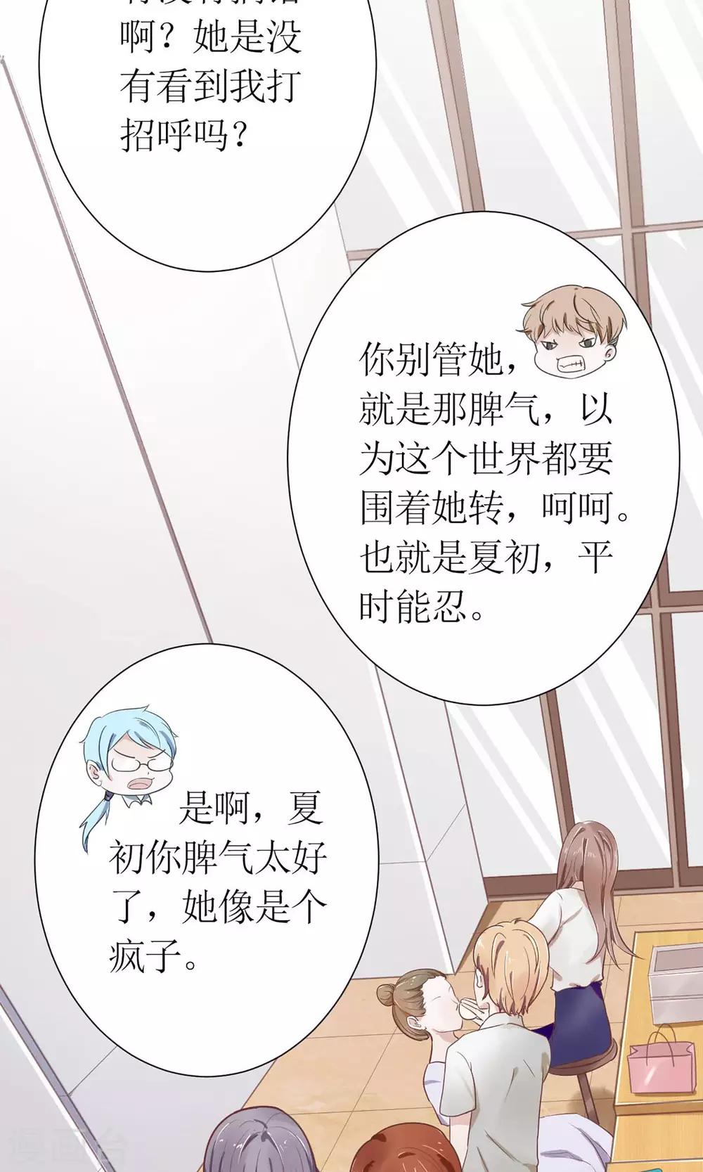 第6话 正面冲突-第6话