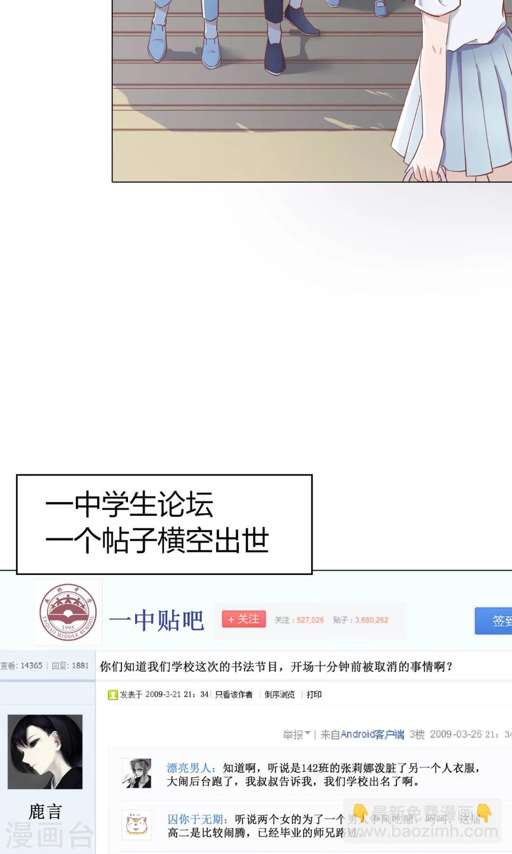 第8话 豆瓣大神线下聚会-第8话