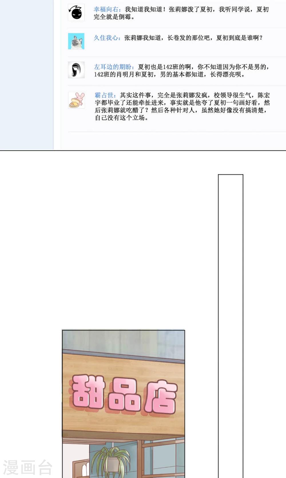 第8话 豆瓣大神线下聚会-第8话