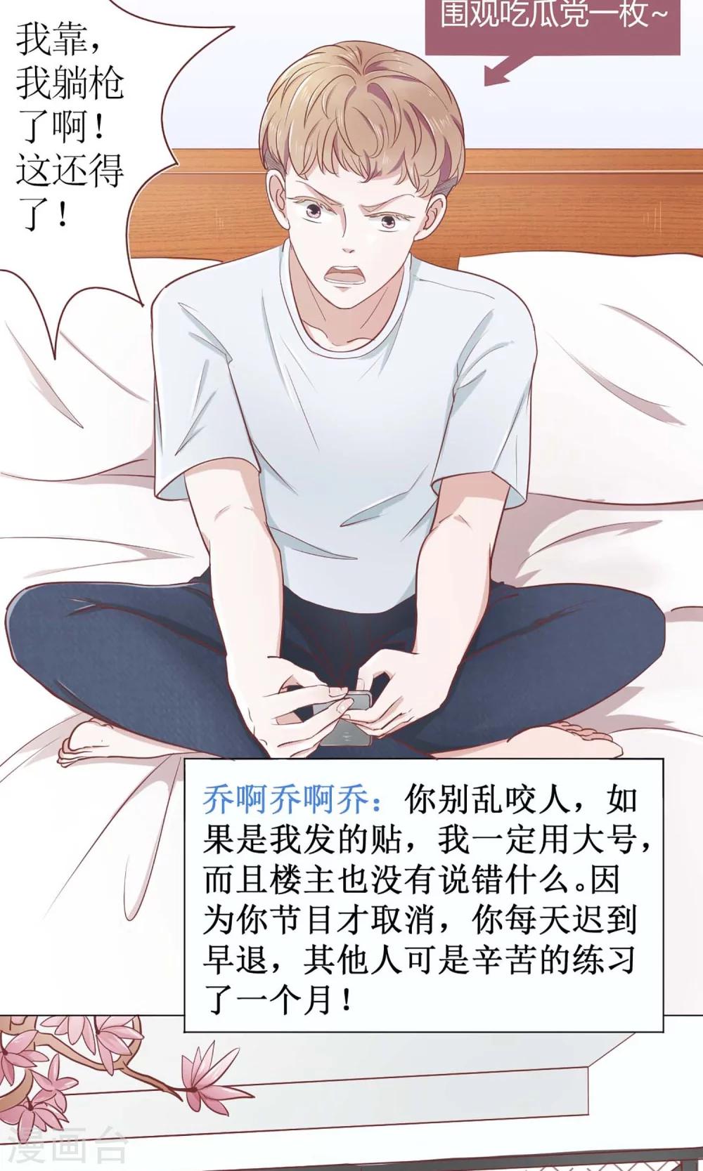 第8话 豆瓣大神线下聚会-第8话