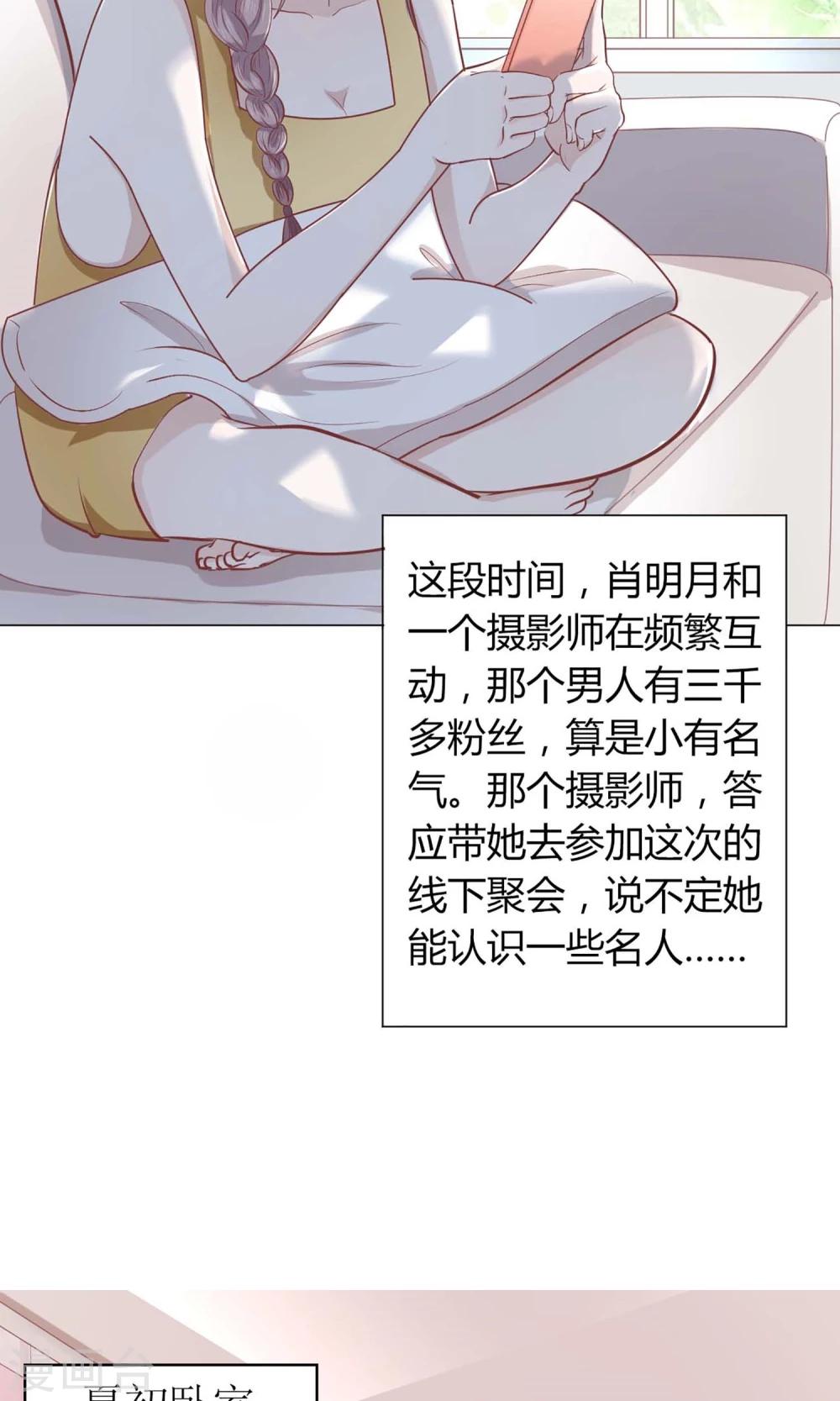 第8话 豆瓣大神线下聚会-第8话