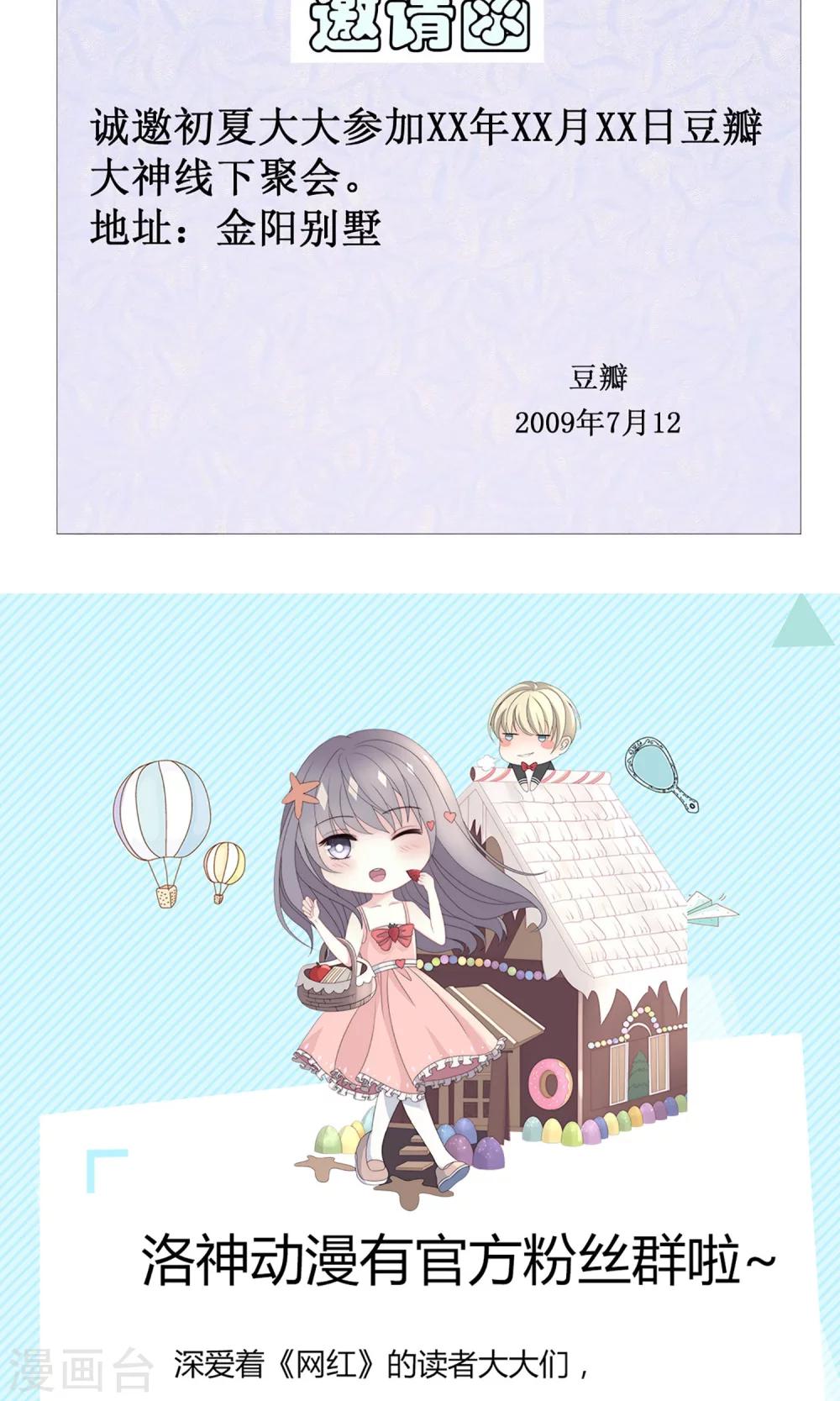 第8话 豆瓣大神线下聚会-第8话