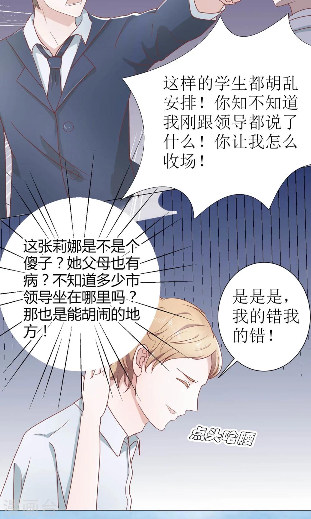 第8话 豆瓣大神线下聚会-第8话