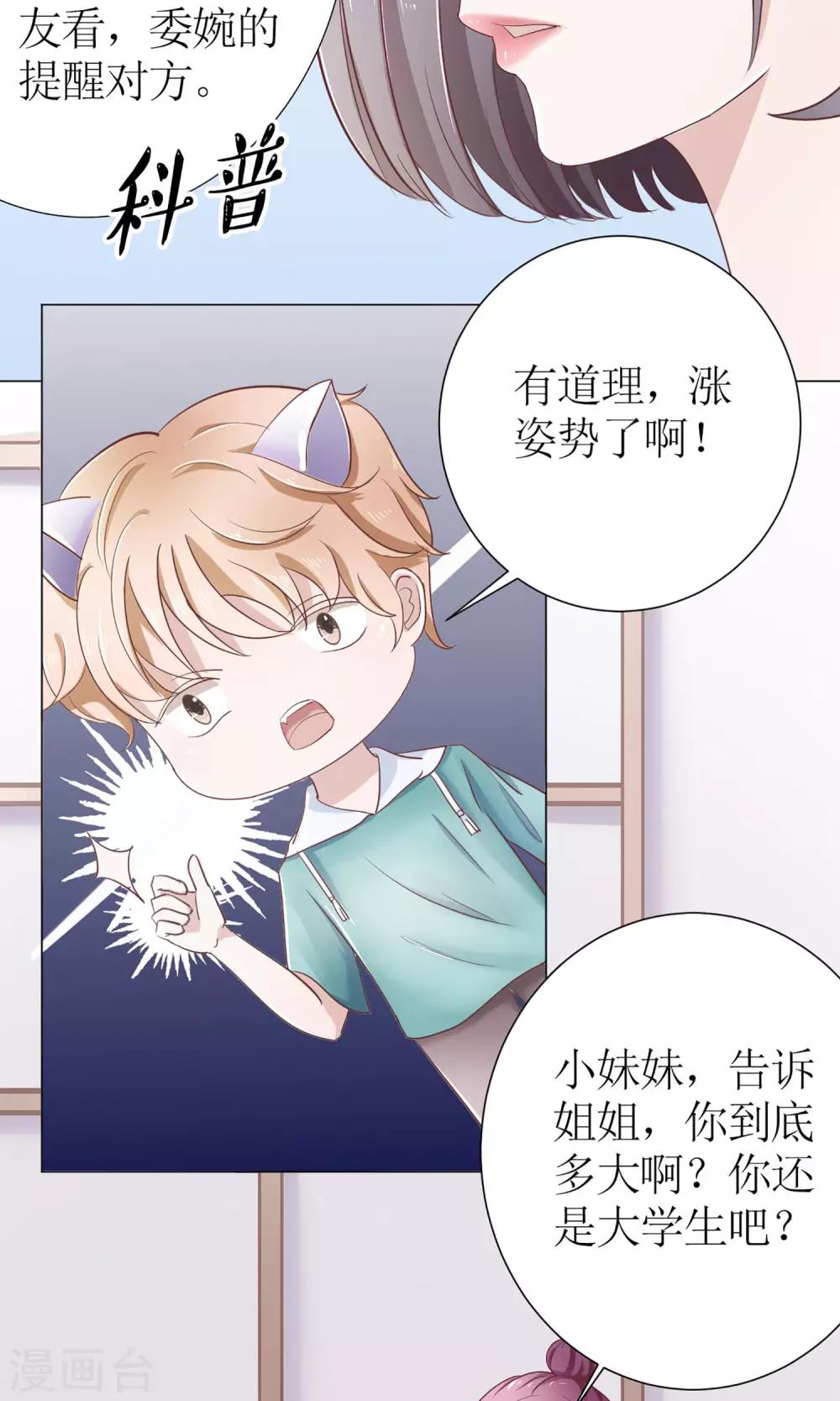 第10话 长江后浪推前浪-第10话