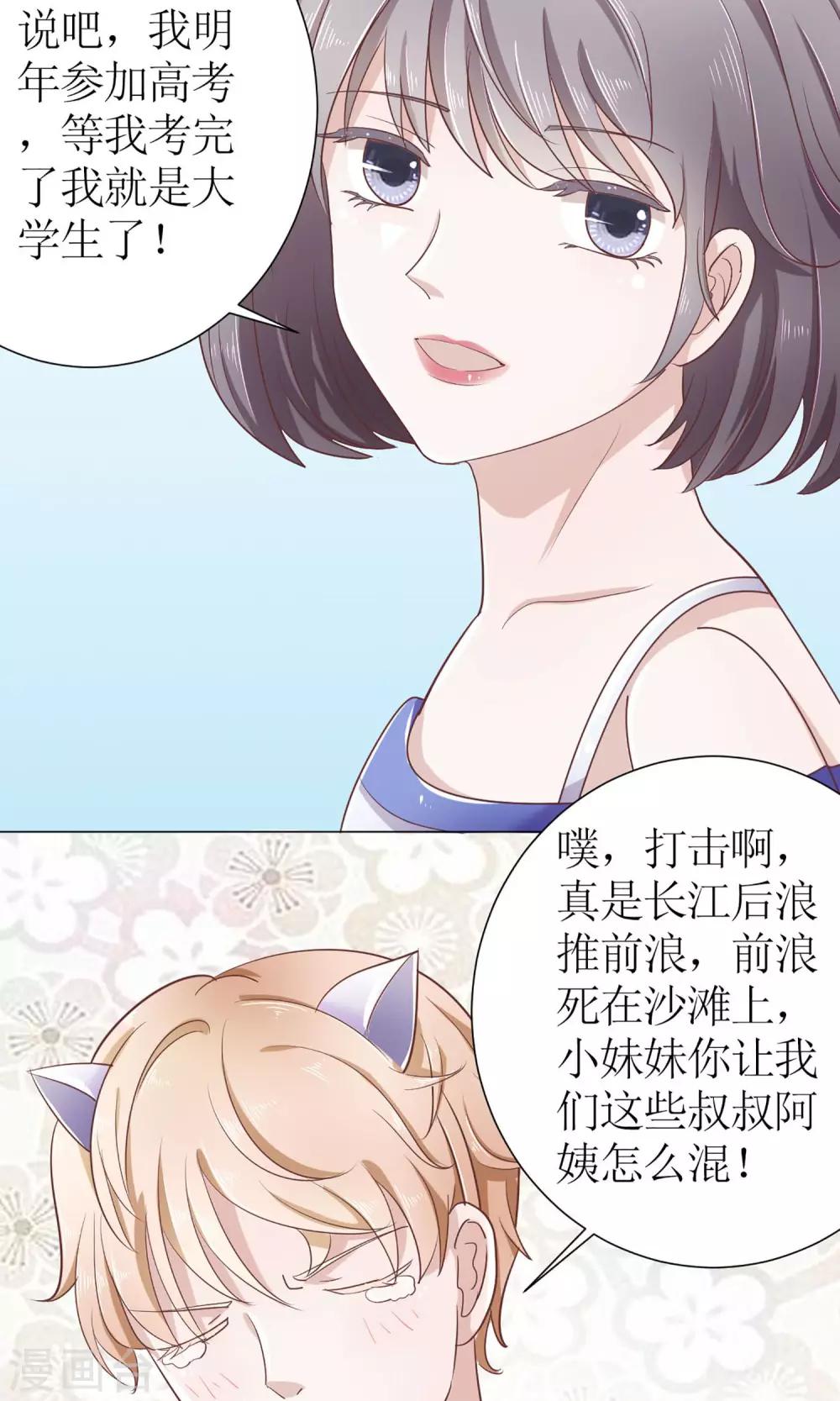 第10话 长江后浪推前浪-第10话