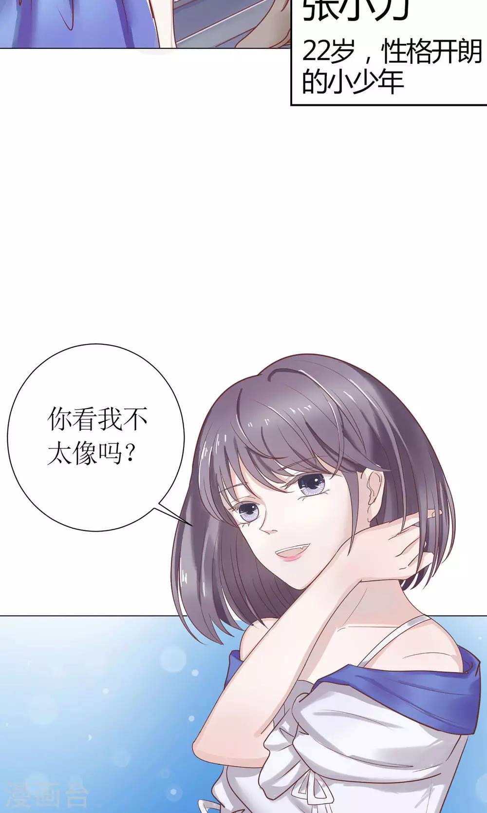 第10话 长江后浪推前浪-第10话