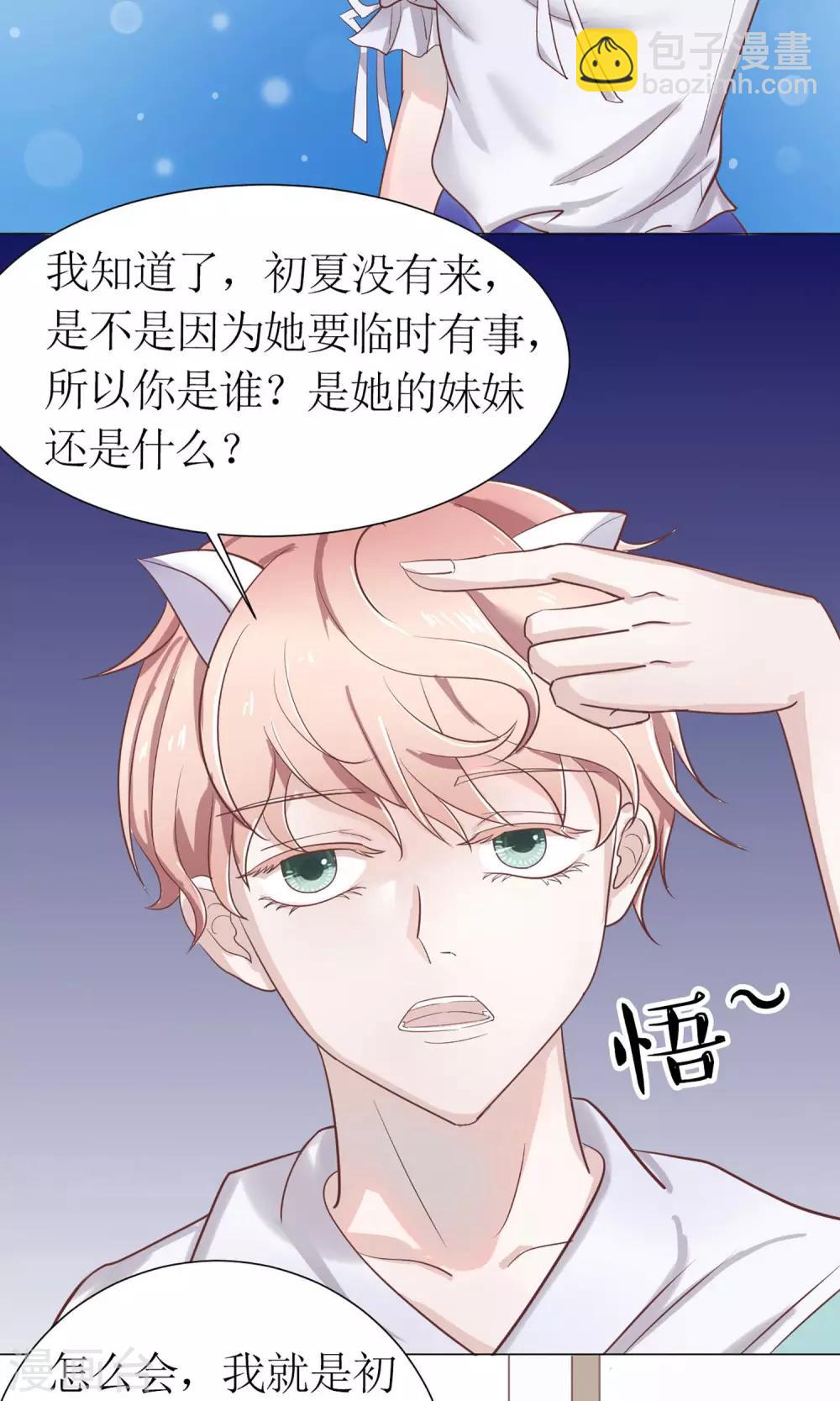 第10话 长江后浪推前浪-第10话