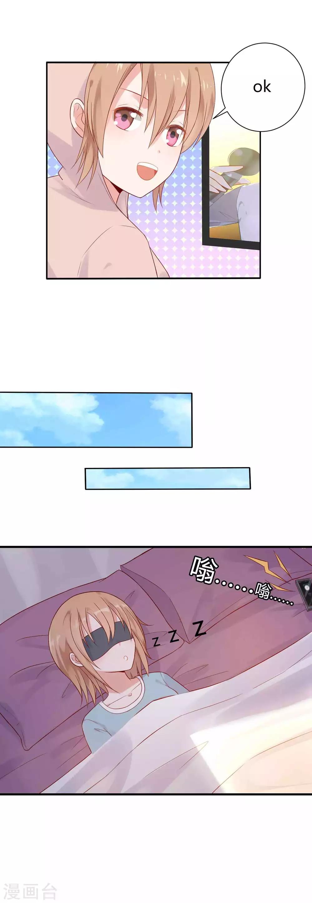 第1话 追星就是要有行动-第2话