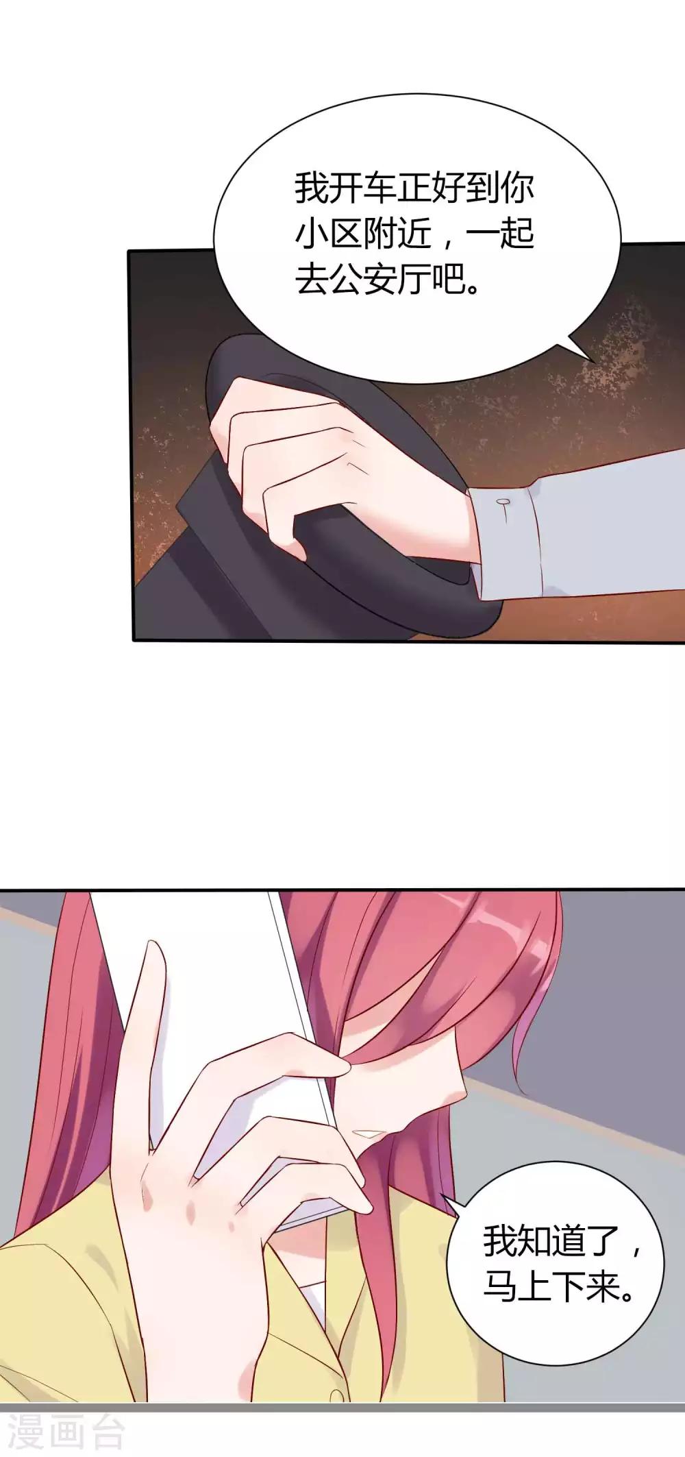 第1话 追星就是要有行动-第2话