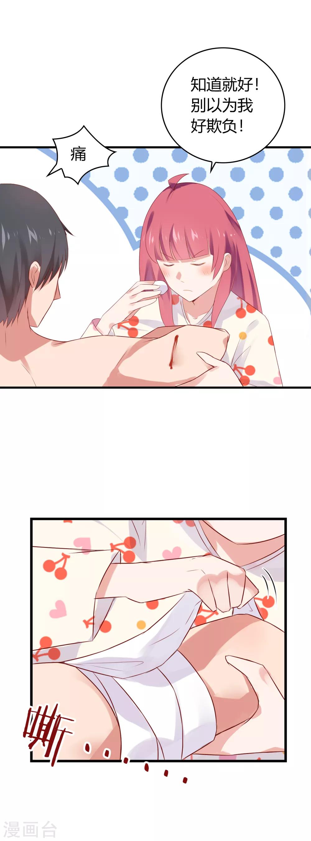 第11话 撩妹新手段-第12话