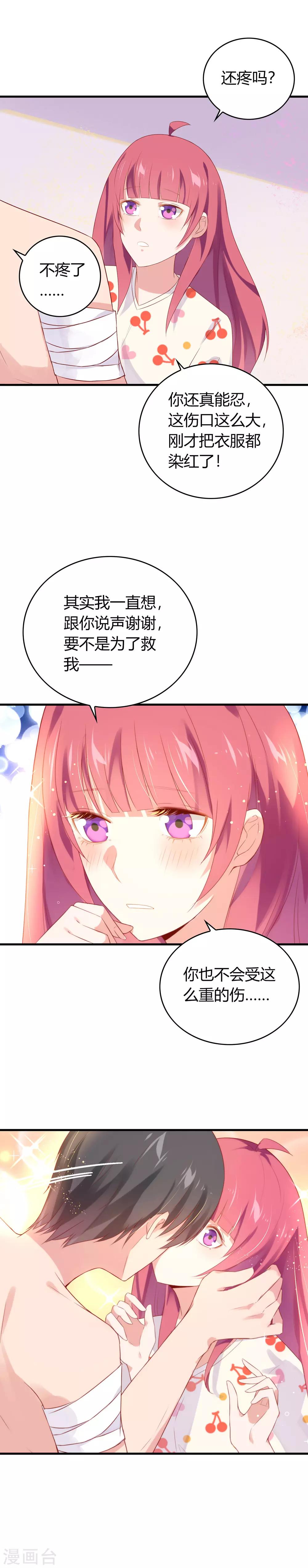 第11话 撩妹新手段-第12话