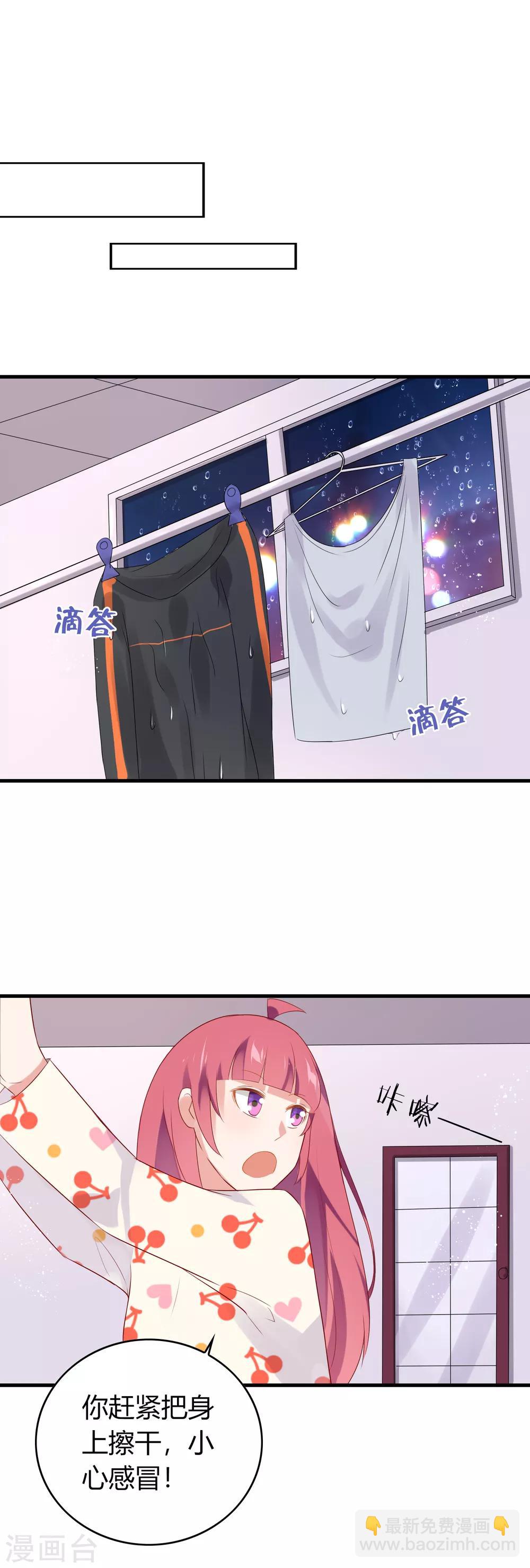 第11话 撩妹新手段-第12话