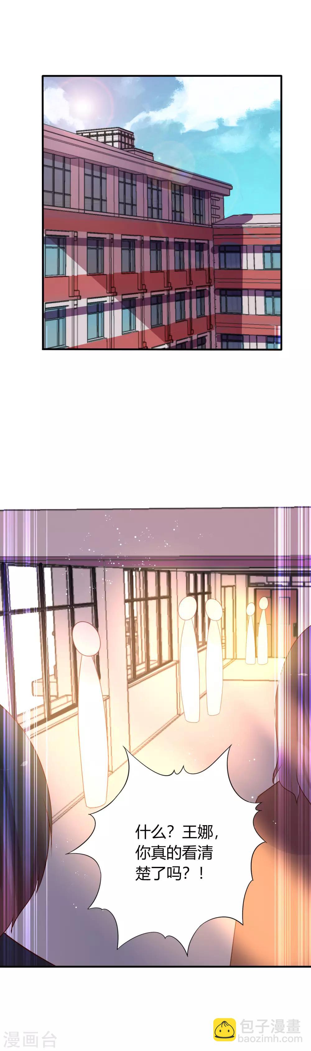 第13话 女人吃起醋来不得了-第14话