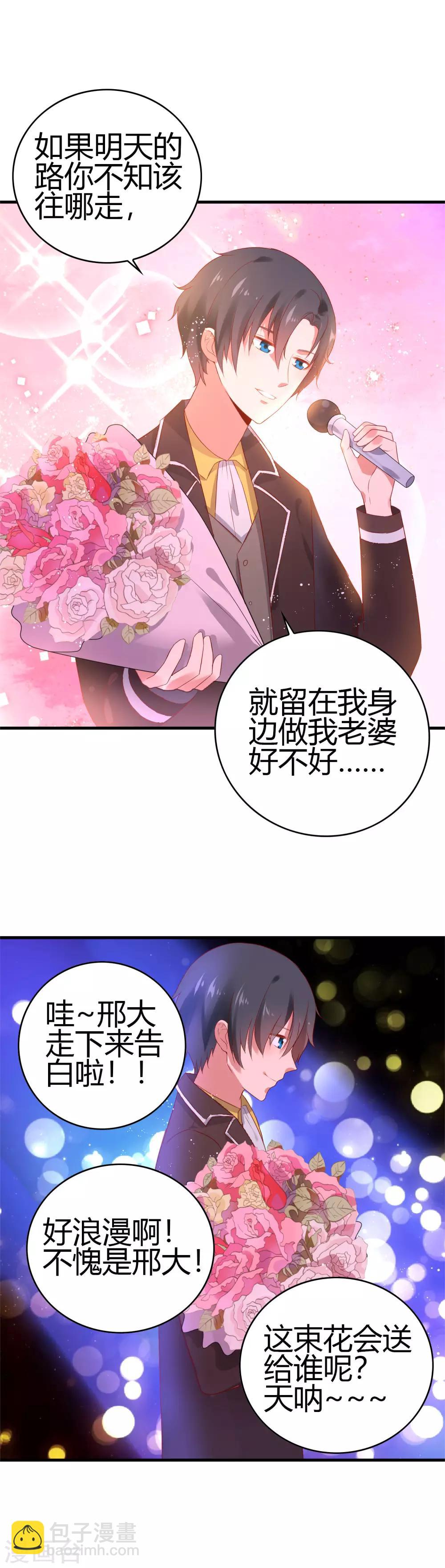 第15话 请做我女朋友-第16话