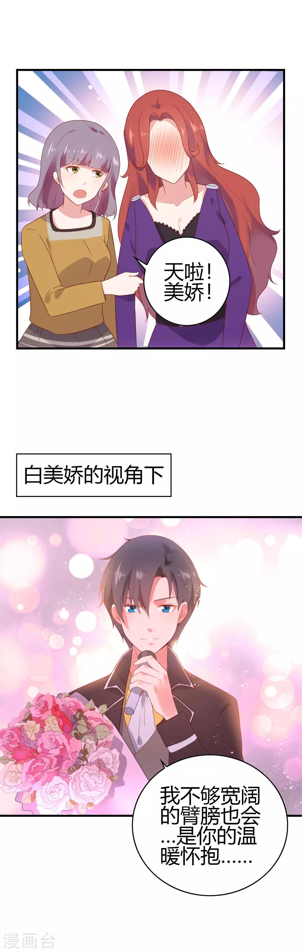 第15话 请做我女朋友-第16话