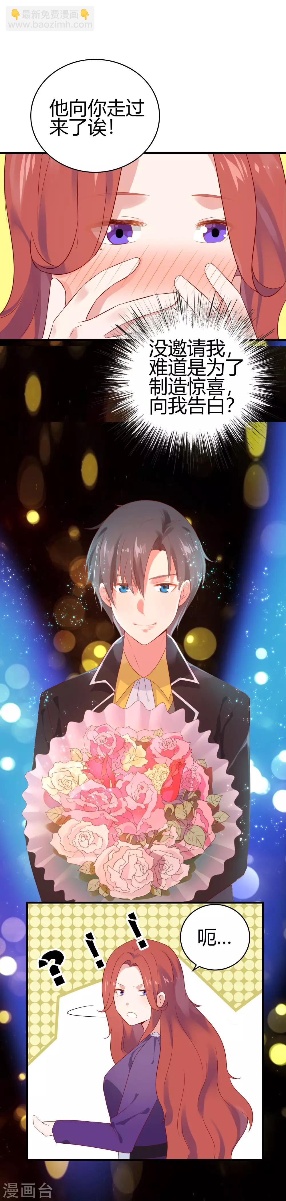 第15话 请做我女朋友-第16话