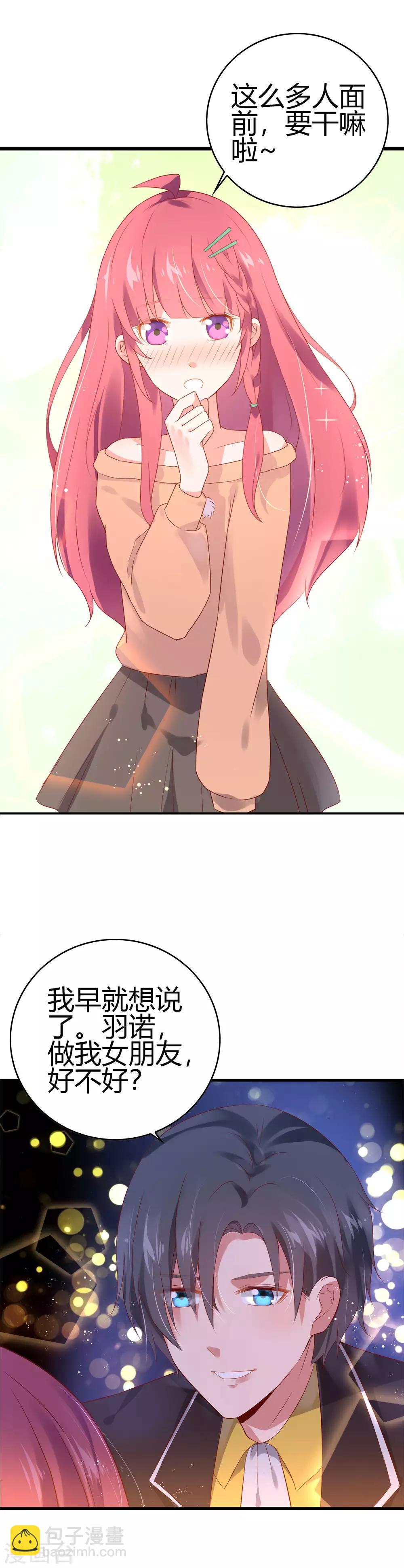 第15话 请做我女朋友-第16话