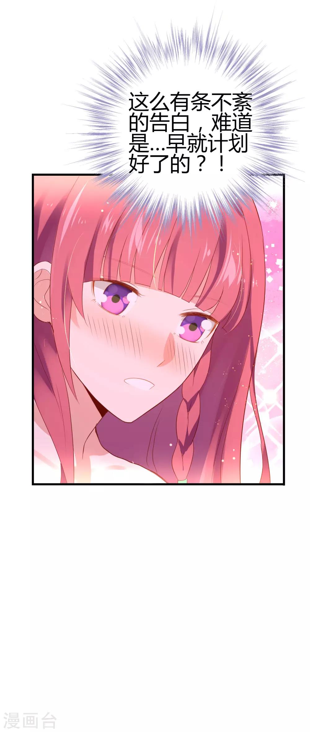 第15话 请做我女朋友-第16话