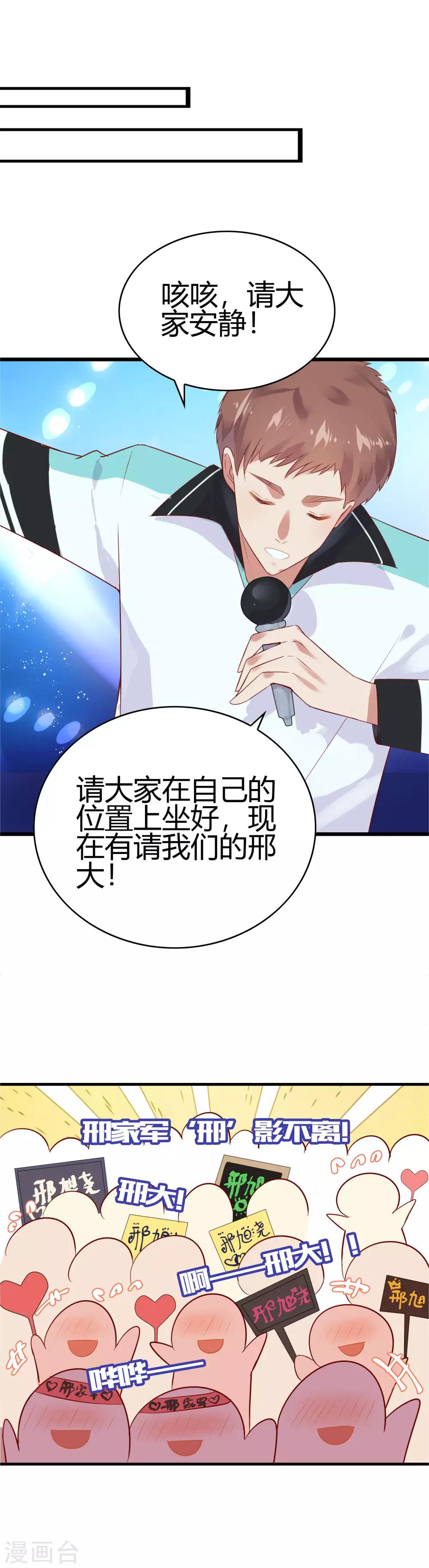 第15话 请做我女朋友-第16话