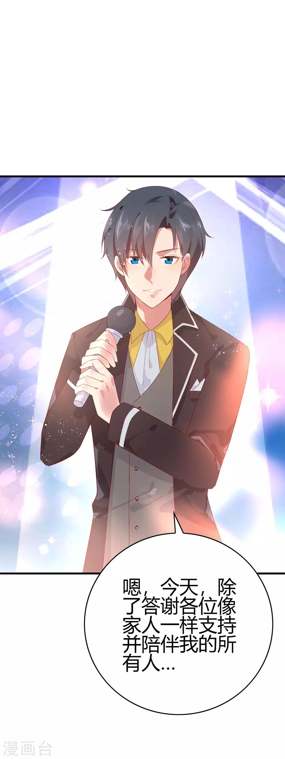 第15话 请做我女朋友-第16话