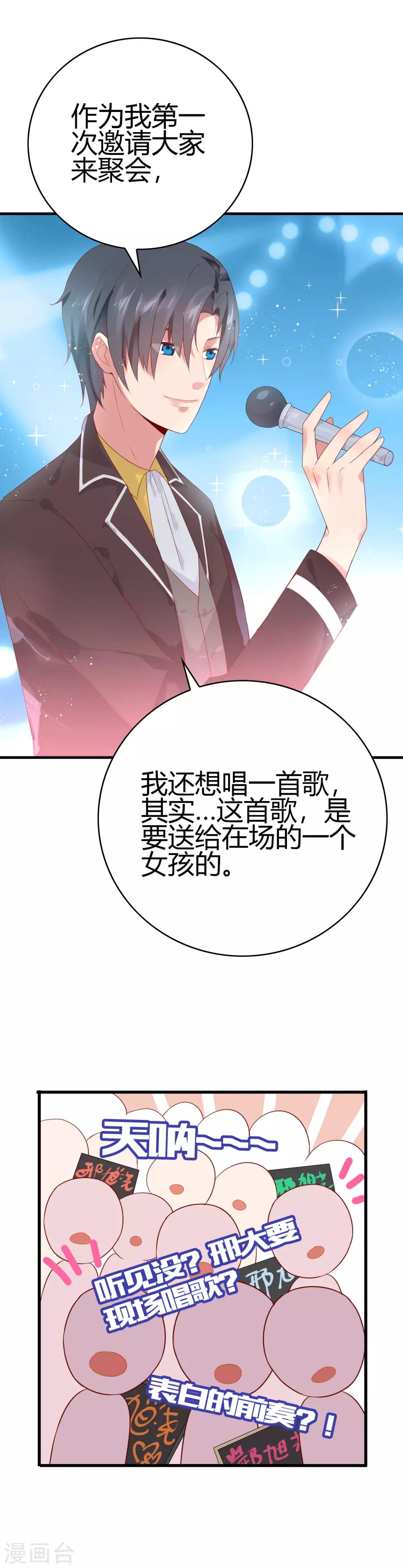 第15话 请做我女朋友-第16话