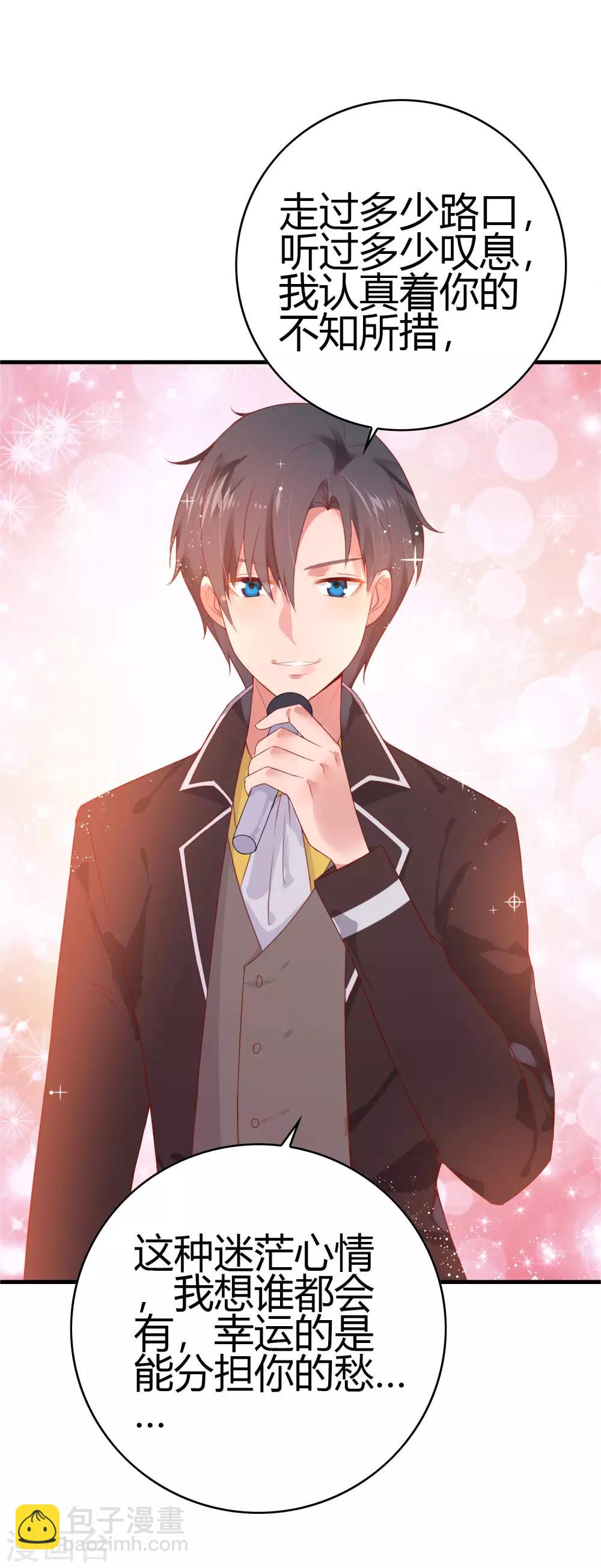 第15话 请做我女朋友-第16话